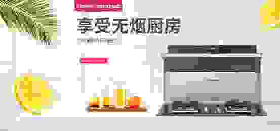 不要以为卡梦帝分体式集成灶就是做菜的厨电 你品 你细品