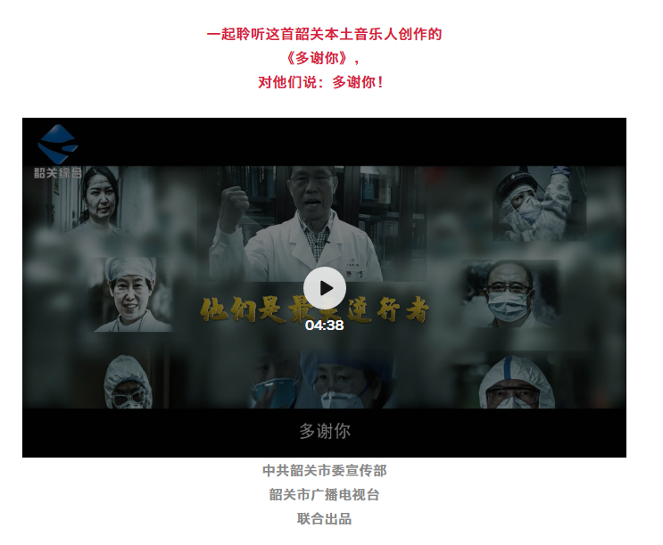 粤语战“疫”歌曲《多谢你》  上线后反响热烈