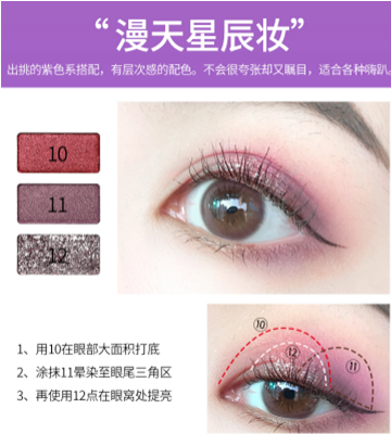 超火的星空妆来袭，兰瑟彩妆眼影盒让你的眼中盛满星河
