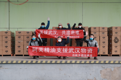阿芙复工闯关记:驰援一线与业务突破并举
