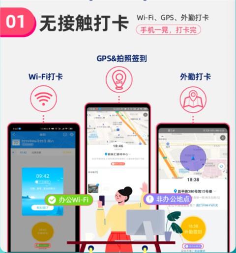 北森无接触打卡方案，助力企业解决复工的后顾之忧