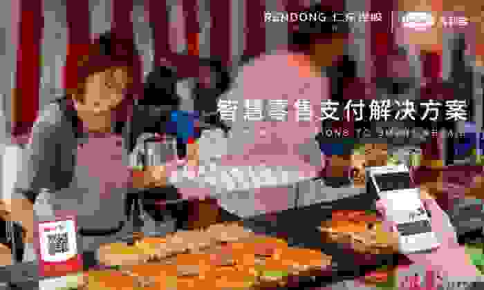 移动支付下沉 合利宝精细化深耕农村市场支付需求