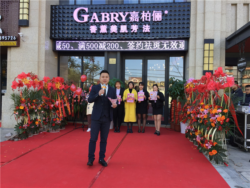 嘉柏俪GABRY香薰精油护肤品牌，成为创业者创富的佳选