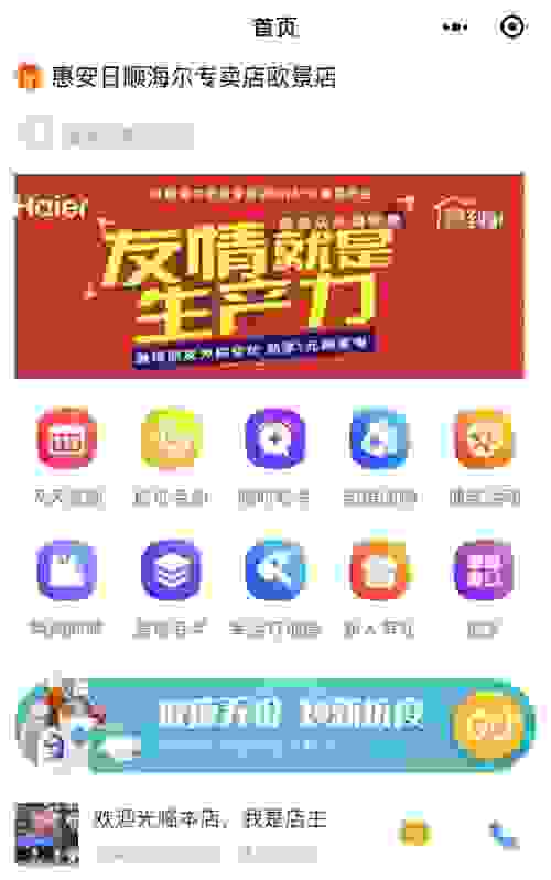 直播带货、社群经济 汇通达数字营销助乡镇店获新增长