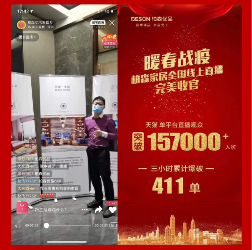 十五年淬炼，拥抱新变化；柏森出击线上直播，引领实木之先