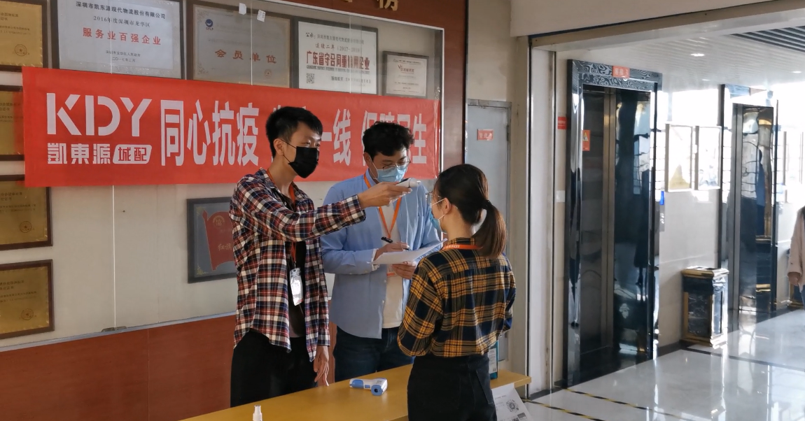 凯东源城配：直面疫情积极应对，攻坚克难保障民生