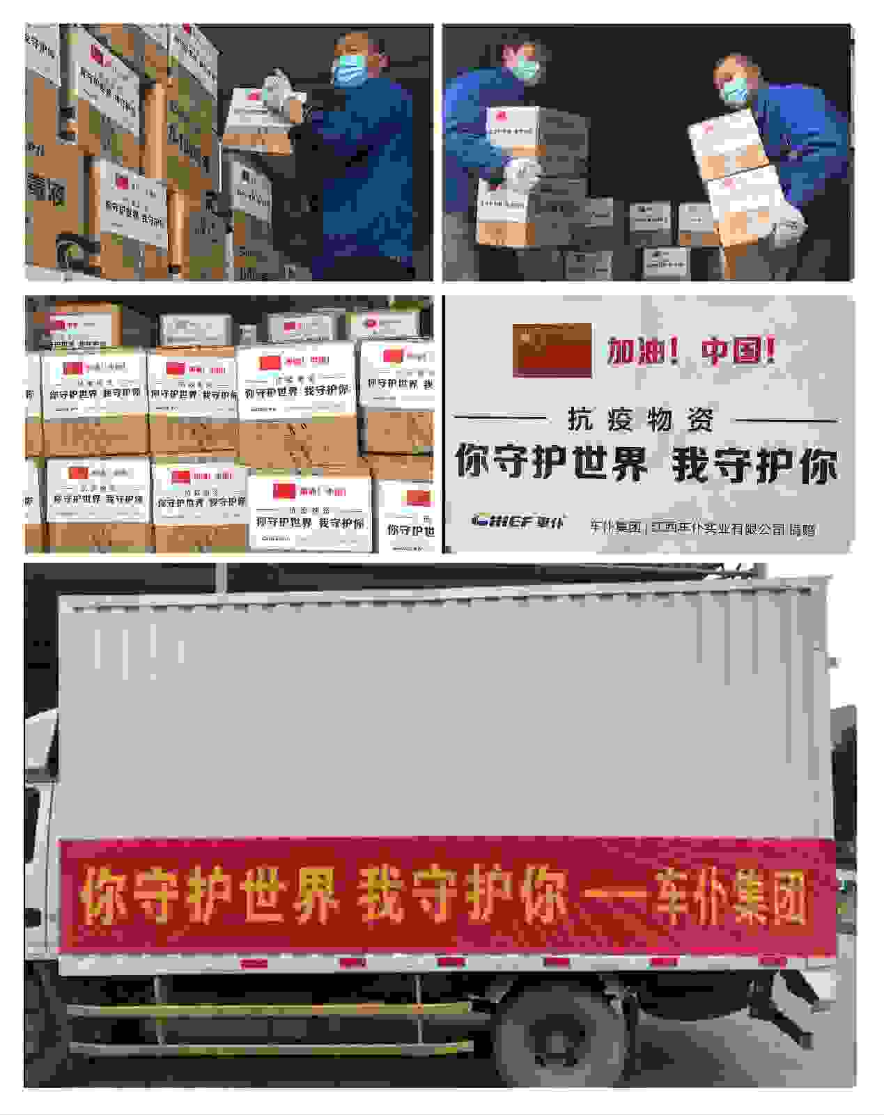 你守护世界 我守护你丨车仆致敬战“疫”一线环卫工人