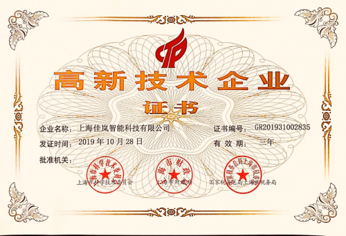 为新年起航助力，佳岚迈入崭新行列