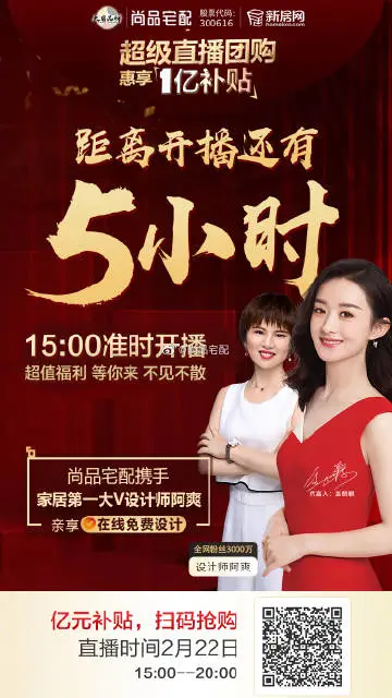 继尚品宅配后，金牌厨柜线上直播抢工厂再次刷屏，两大品牌传递何种信息？