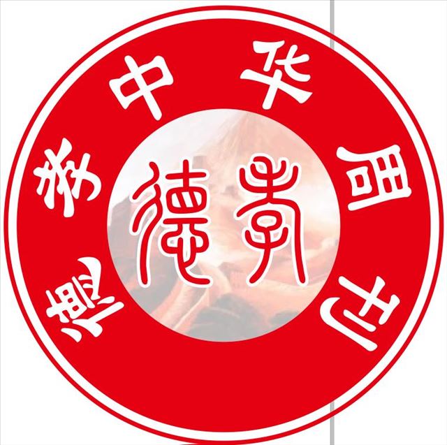 德孝中华周刊德孝中华大讲堂之德孝情.家庭爱即将全国开讲