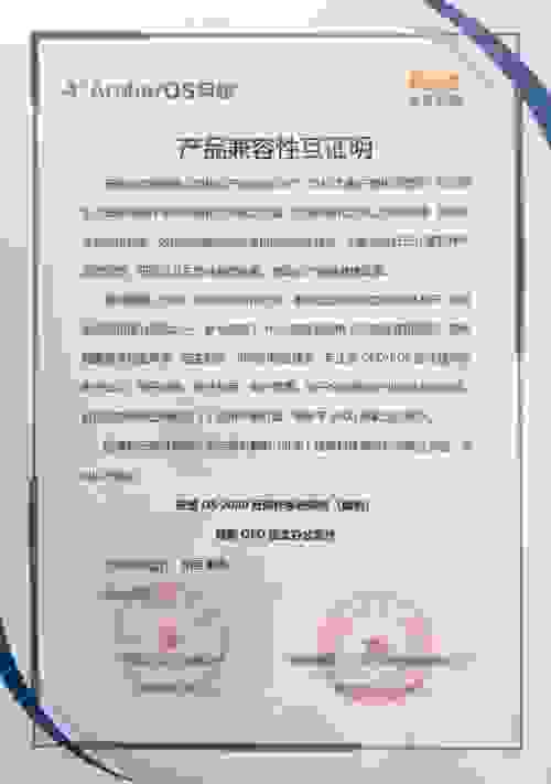 华云数据与福昕鲲鹏完成产品兼容互认证 携手推出版式文档服务平台联合解决方案