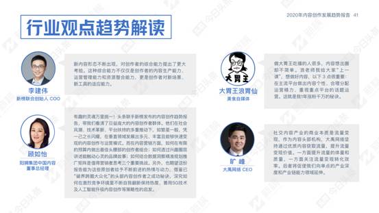 头条内容发展报告来袭：优质内容时代，创作者内容跨界破局有望！
