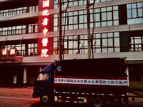 与子同袍，水果为桥——台湾果农联合百果园向武汉捐赠凤梨