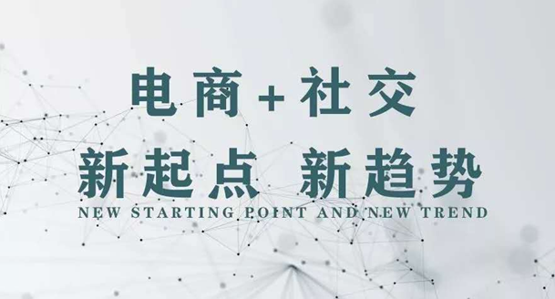 社交电商红利风口，来白拿开启本地生活服务社交电商新时代