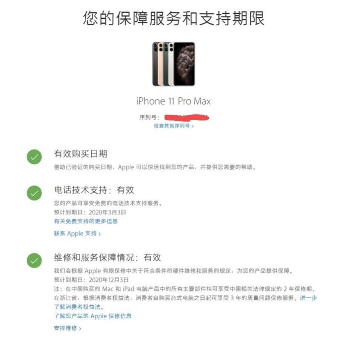 分享一下，我在找靓机的真实购机体验！