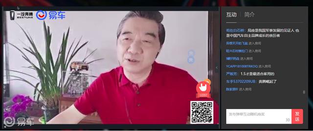 局座谈中国制造业崛起，知名“汽车人”吴佩谈奔腾T77pro