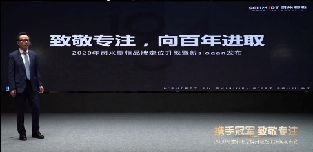 致敬专注，向百年进取！司米橱柜发布全新品牌广告语！