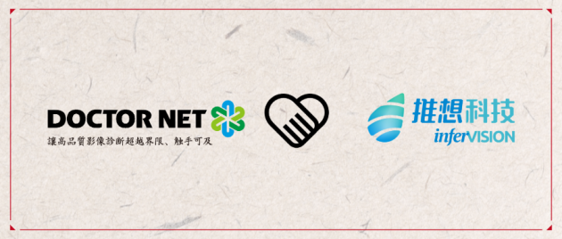 AI战“疫” 推想科技携手日本最大远程影像诊断企业共筑疫情防控“科技防线”