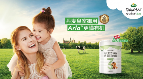 Arla有机奶粉，宝宝换季少生病