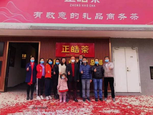 正皓茶“百万关怀计划”坚定经销商抗疫信心