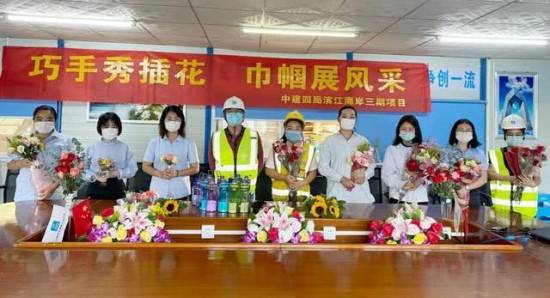 中建四局建筑工地：巧手秀插花，巾帼展风采