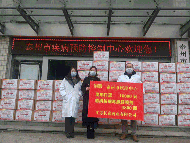 长泰药业捐赠隐形口罩、感清等物资，展现企业社会责任