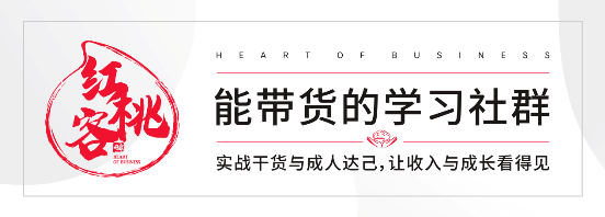 红桃客爆红，国内首个带货达人学习社群