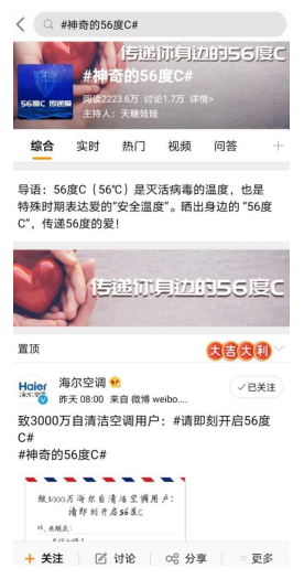 56度C空调推荐:海尔自清洁空调 可以吹健康空气的空调