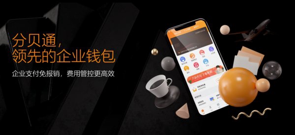 分贝通完成3600万美金B+轮融资 宜信产业基金企业服务布局势如破竹