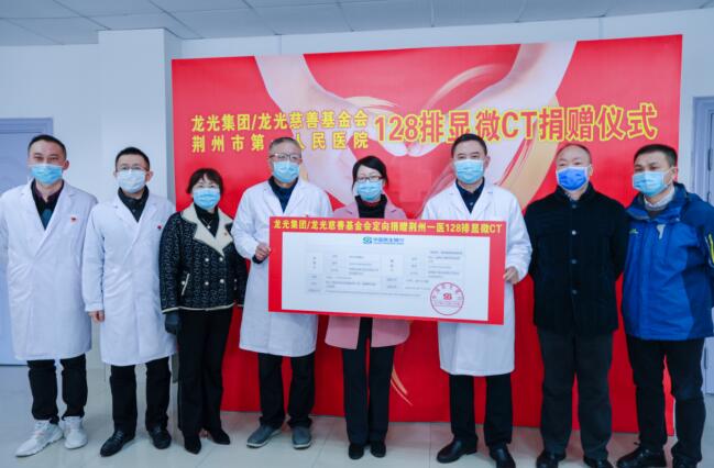 龙光向荆州捐赠1000万 为该市抗疫最高单笔捐赠