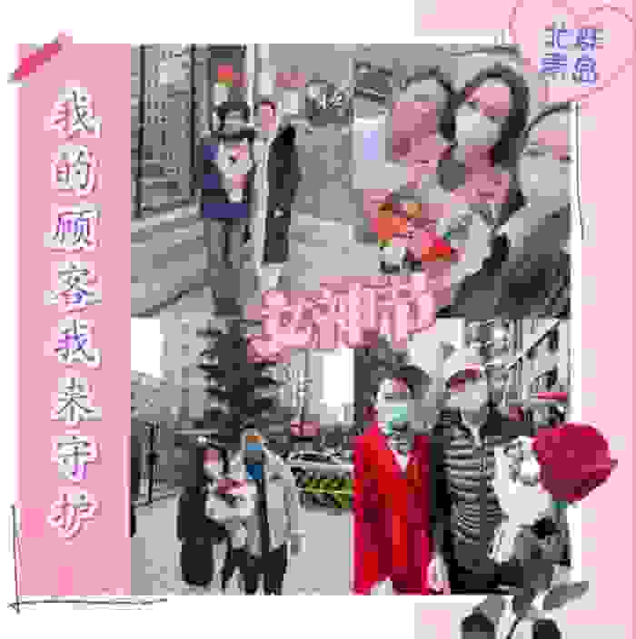 我的顾客就要宠 莎蔓莉莎送出节日礼物