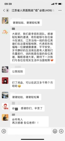 女神李若彤携手轻松筹空降南方医科大学第三医院援武汉群，暖心慰问最美逆行者