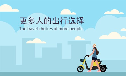 喵走出行“网红”共享电单车，注册人数已超60万！