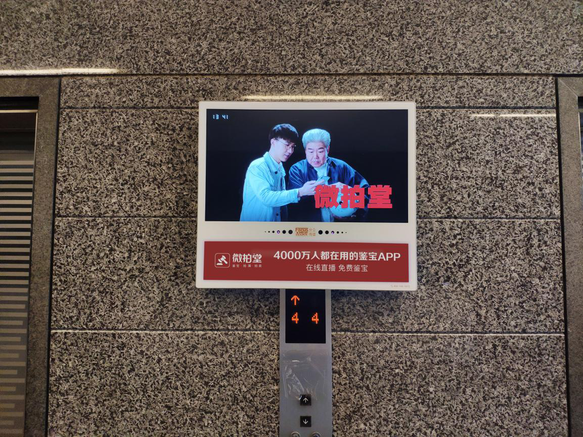 “鉴宝就上微拍堂” 亮相上海 微拍堂助推文玩鉴定零距离
