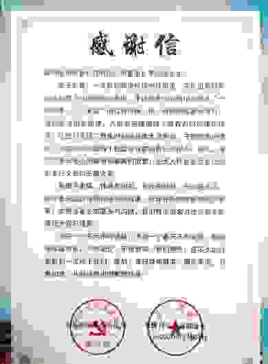 心系疫情，驰援一线，给乐科技向福建光泽县捐赠疫情防护物资