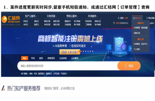 商标申请21天就被初审公告 汇桔网解析疫情期间商标超速注册的秘密