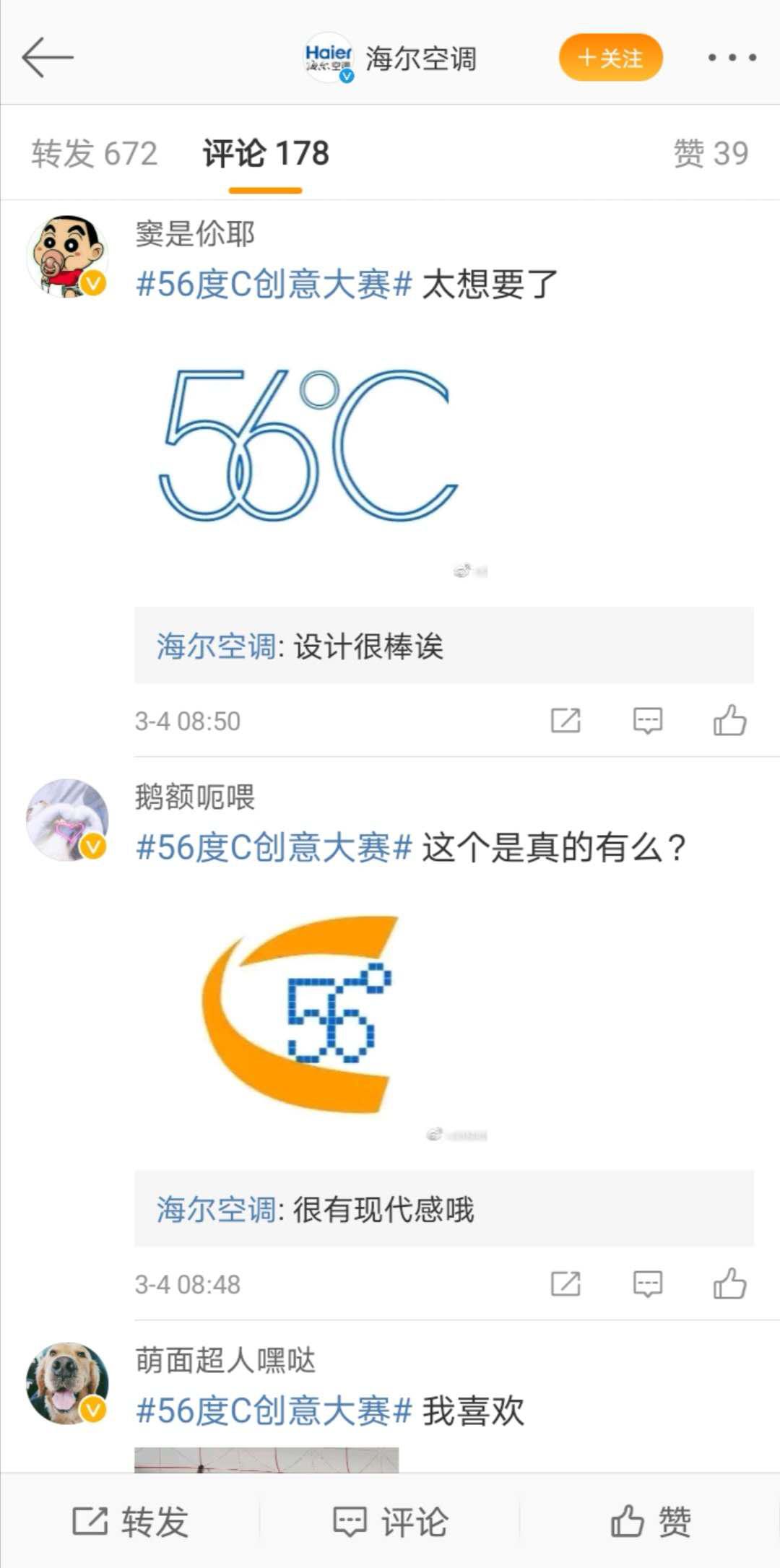 56度C是啥？晒logo、拍抖音，网友眼中的56度C是这样的！