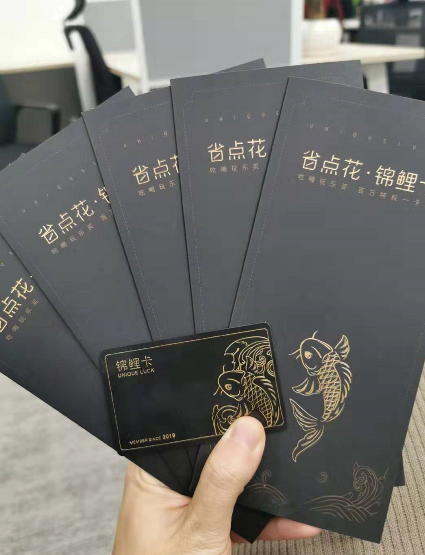 省点花锦鲤卡|加油确实优惠，还是盲目跟风？
