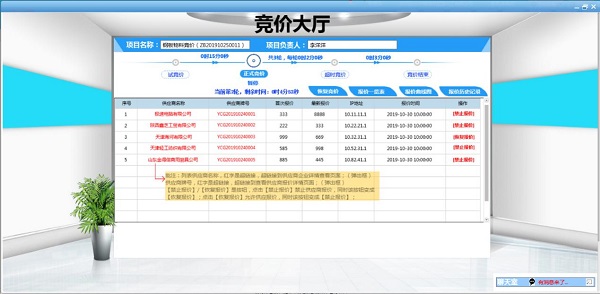 疫情当前，e采购助力企业不见面招采.jpg