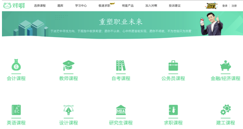 对啊网：教你CPA备考如何打造高效备考笔记