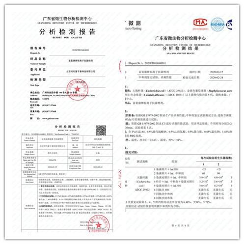 北京研制成高效银离子消毒剂