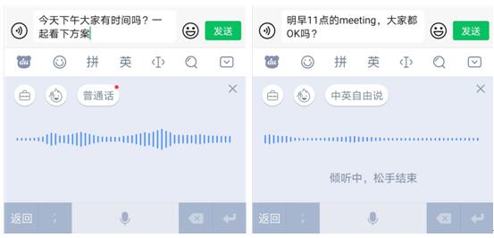 语音输入的“人气王者”来了!百度输入法日均语音请求量超10亿次