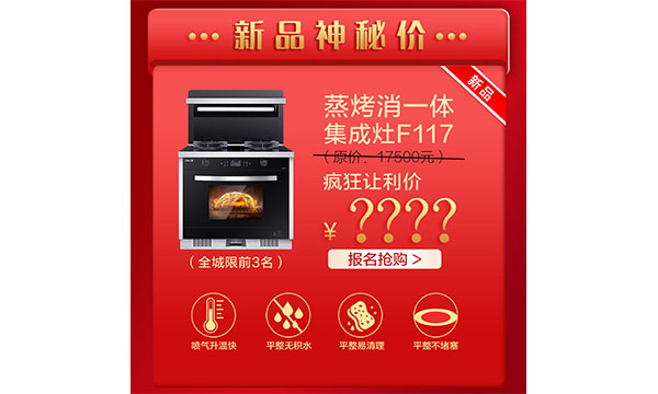 集成灶十大品牌，选上派集成灶？大礼送不停，优惠不封顶