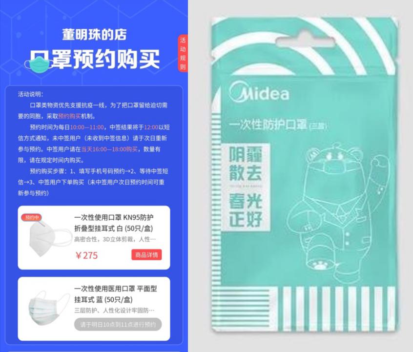 格力、美的造口罩，海尔56度C除菌空调在家不用戴口罩