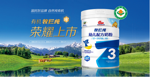 自然纯有机，明一奶粉助力新时代妈妈精致育儿
