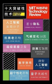 AI引领2020全球十大突破性技术 影谱科技辅助文化传媒机构步入智能时代