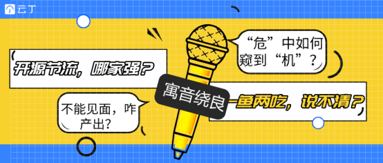 寓音绕良第01期：揭秘疫情之下的公寓生存法则