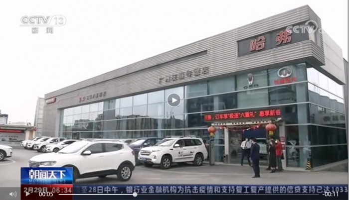 "云团购"获央视点赞！哈弗玩转社交销售，开启车圈电商新纪元