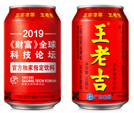 王老吉凉茶成为全球科技论坛官方独家饮料 科技及产品创新力非凡