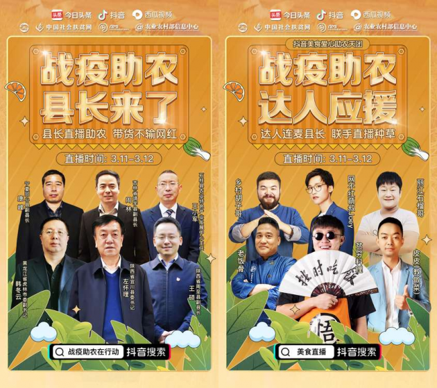 两小时售出1万5000单猕猴桃抖音直播上的县长变身“带货达人”